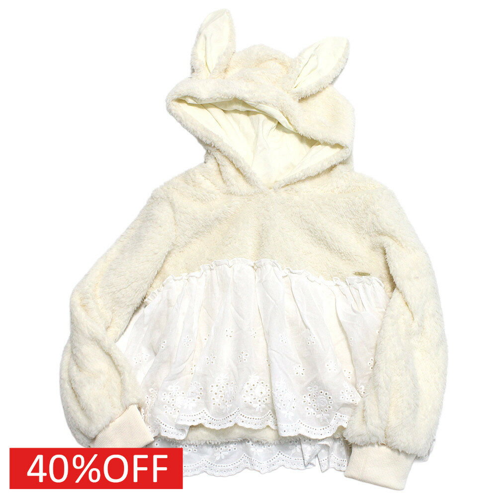 【la poche biscuit】【子供服】【ラ ポシェ ビスキュイ】【子ども服】 セール 【30%OFF】 うさ耳ボアフリースパーカー アイボリー(IV)