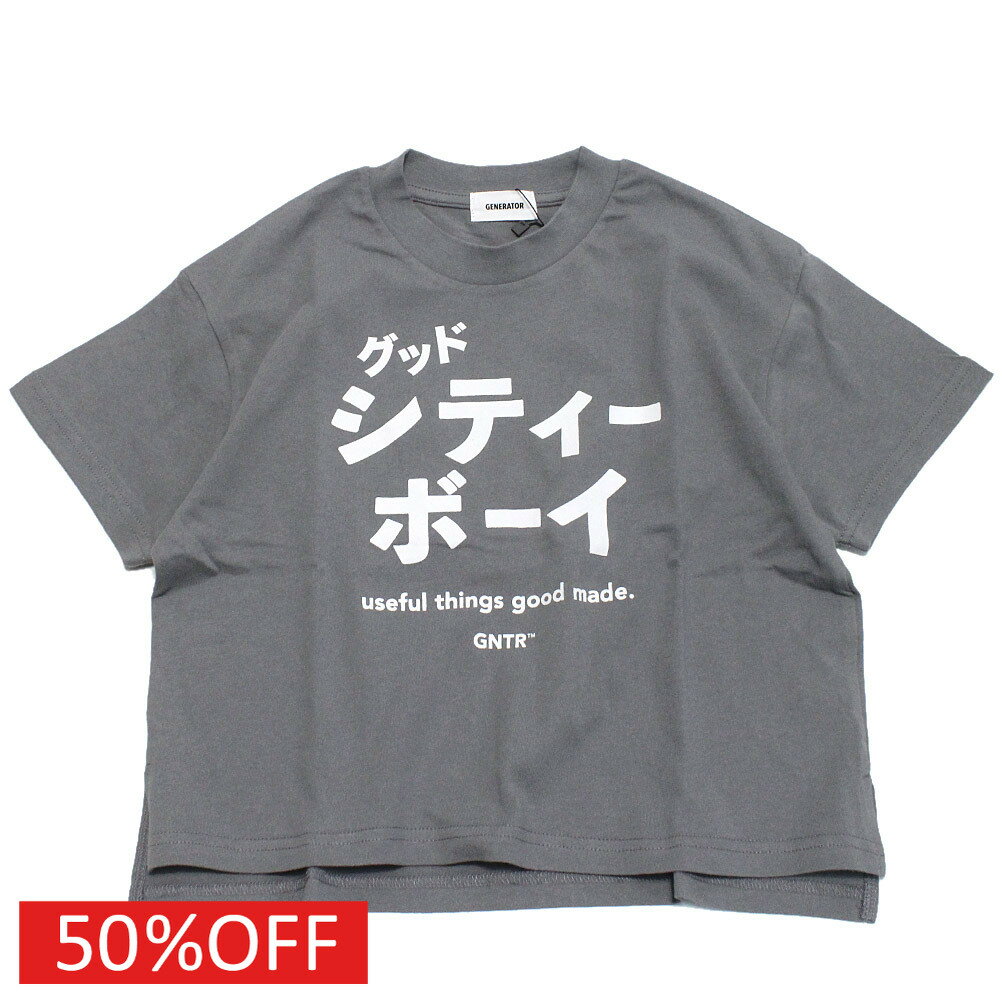 樂天商城 - 【ジェネレーター/子供服/GENERATOR/ジュニア 】 セール 【50%OFF】 グッドシティボーイ Tシャツ チャコールグレー(CG)