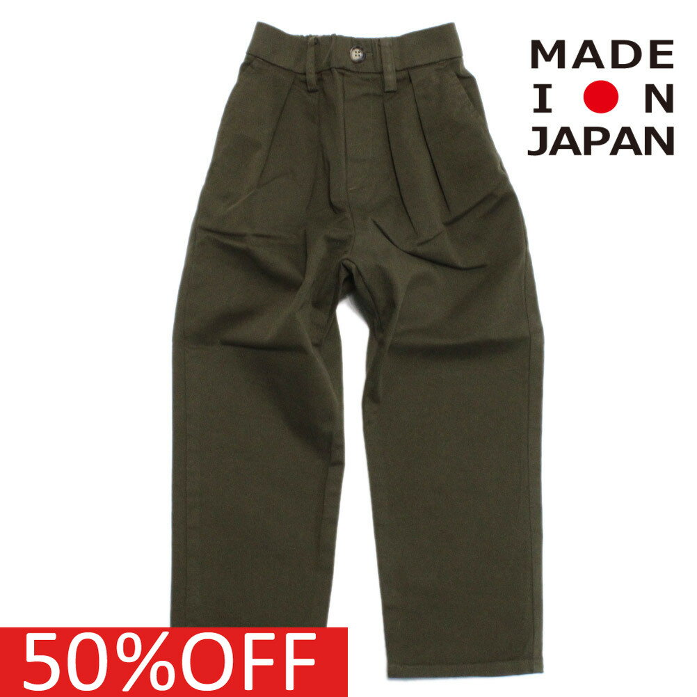 【マルーク/maarook/ベビー服/子供服/Wonder apartment】 セール 【50%OFF】 あす楽 国産チノパンツ グリーン(09)