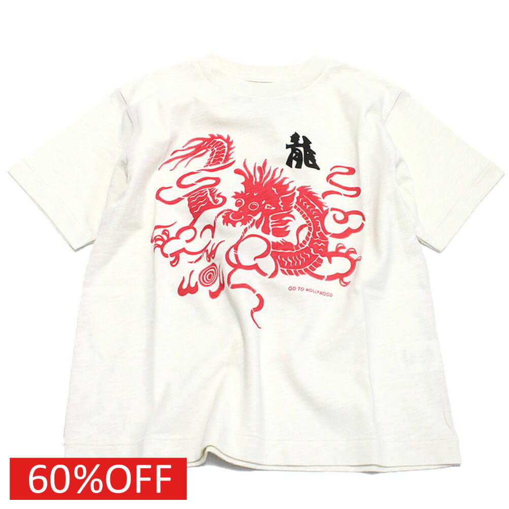 樂天商城 - 【ゴートゥーハリウッド GO TO HOLLYWOOD/子供服/親子】 セール 【60%OFF】 テンジク ドラゴン TEE 1W白