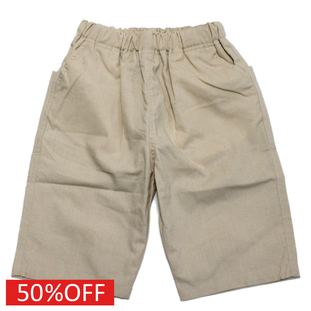 樂天商城 - 【子ども服/ジュニア/DILASH/子供服/ディラッシュ】 セール 【50%OFF】 5分丈パンツ ベージュ(BE)