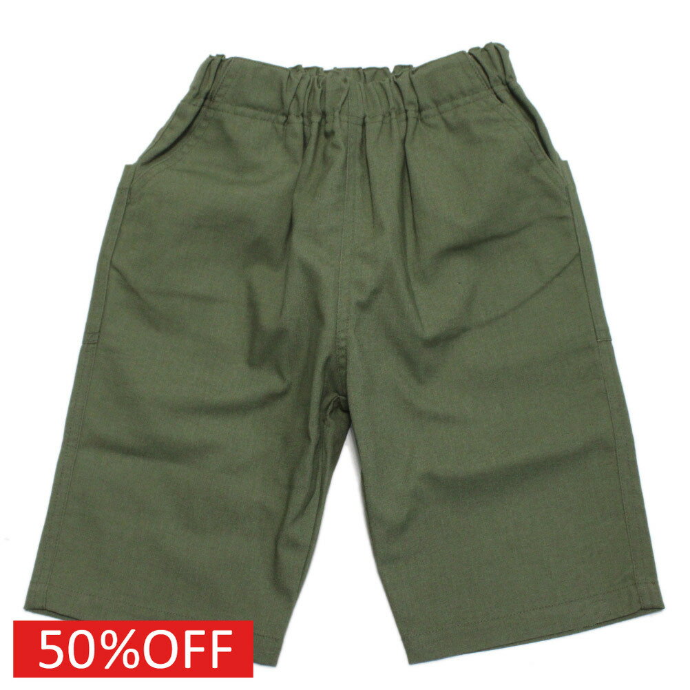 樂天商城 - 【子ども服/ジュニア/DILASH/子供服/ディラッシュ】 セール 【50%OFF】 5分丈パンツ カーキ(KK)
