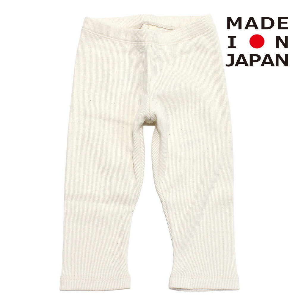  eco rib レギンス(for baby) エクリュ