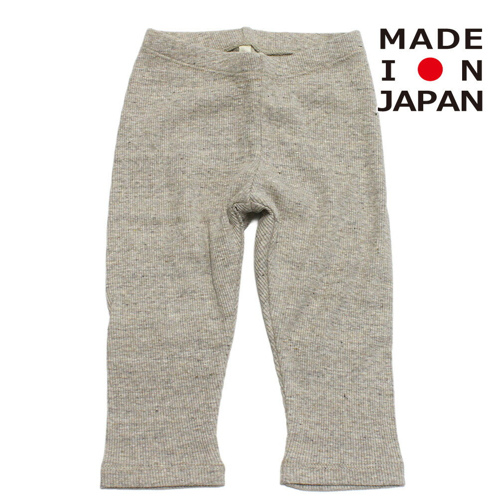  eco rib レギンス(for baby) ヘザーグレー