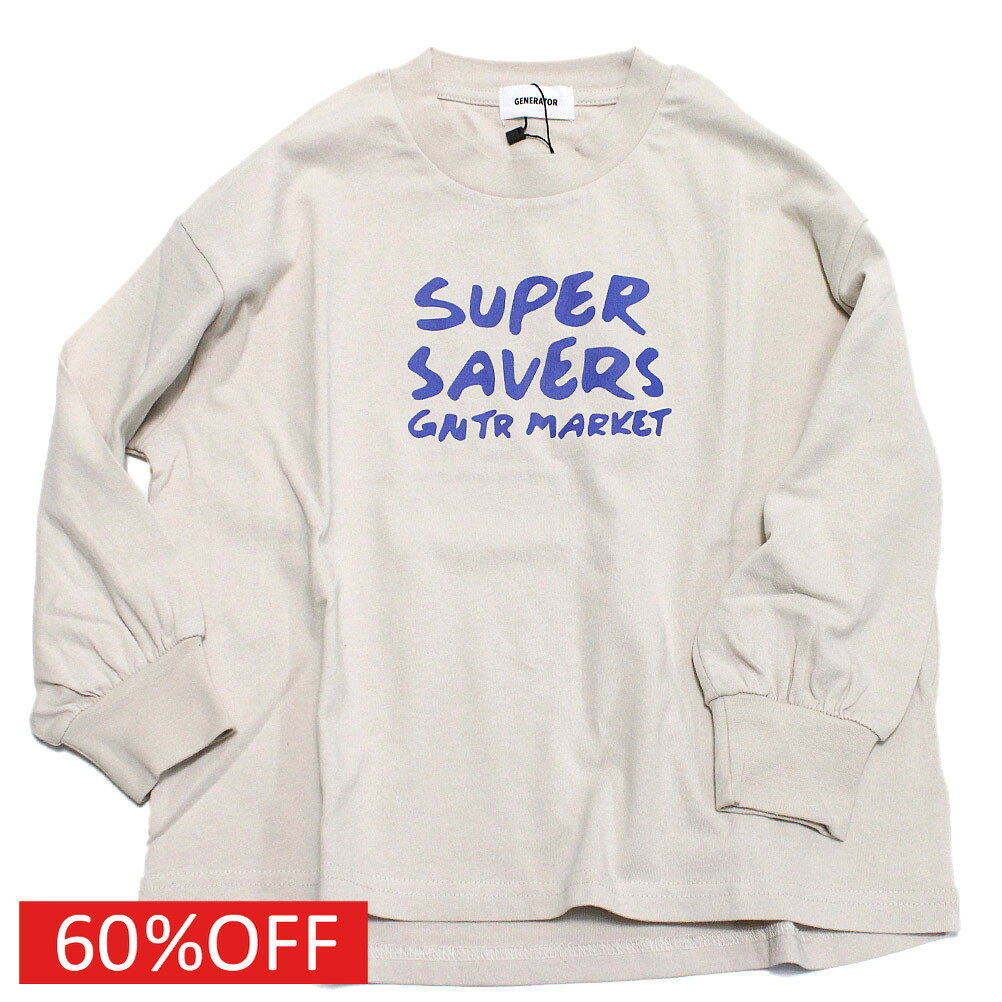  セール  SUPERSAVERS L/S Tシャツ サンド(SD)