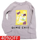 【知育玩具/子供服/ベビー/キッズCHEEK ROOM/チークルーム】 セール 【40%OFF】 だるいもチップスロングTシャツ ラベンダー(LV)