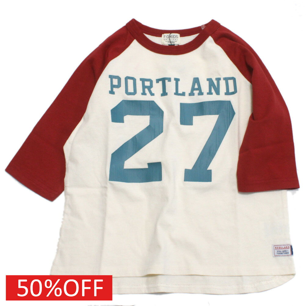 【F.O.KIDS/エフオー/アメカジ/エフオーキッズ/子供服】 セール 【50%OFF】 ラグランTシャツ(7分丈) キナリ(KN)