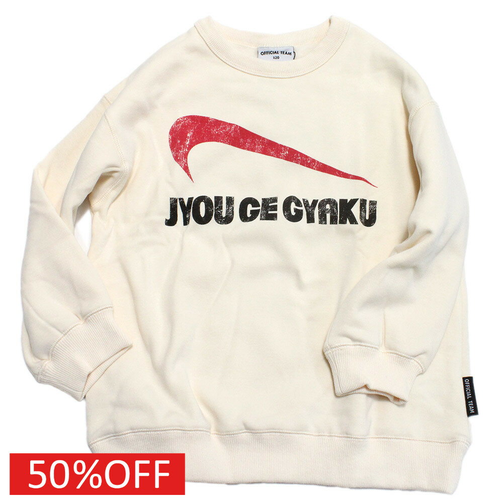 “オフィシャルチーム”のシャギー裏毛スニーカーロゴトレーナー・スポーティなロゴをデザインしたトレーナー・遊び心のあるユニークなメッセージが◎・保温性に優れた裏シャギー素材・ゆったり着れるワイドシルエット・スニーカーをモチーフにしたイラストをバックにプリント本体　ポリエステル62%　綿35%　ポリウレタン3%リブ　綿95%　ポリウレタン5%チャコールグレーターコイズメーカー希望小売価格はメーカーカタログに基づいて掲載しています関連キーワード:子供服 キッズ 男の子 女の子 ガールズ ボーイズ ジュニア ユニセックス アイボリー 90cm 100cm 110cm 120cm 130cm 140cm 150cm S(160)cm M(170)cm L(180)cm ofi1224276トップ&nbsp;>&nbsp;セール&nbsp;>&nbsp;ブランド一覧&nbsp;>&nbsp;ア&nbsp;>&nbsp;オフィシャルチーム(OFFICIAL TEAM)トップ&nbsp;>&nbsp;ブランド一覧&nbsp;>&nbsp;ア&nbsp;>&nbsp;オフィシャルチーム(OFFICIAL TEAM)トップ&nbsp;>&nbsp;アイテム一覧&nbsp;>&nbsp;トップス&nbsp;>&nbsp;トレーナートップ&nbsp;>&nbsp;セール&nbsp;>&nbsp;アイテム一覧&nbsp;>&nbsp;トップス&nbsp;>&nbsp;トレーナートップ&nbsp;>&nbsp;ボーイズ・ユニセックス&nbsp;>&nbsp;トップス&nbsp;>&nbsp;トレーナーサイズ(cm)110120130140150S(160)M(170)着丈(BC)46485154596269身幅40424548515560肩幅41444649525462袖丈30353741454750採寸結果は全てセンチ表記です。商品により多少の誤差がございます。目安とお考え下さい。※BCはバックセンター（首から裾までの後中心）です。※SNPはサイドネックポイント（肩から裾までの直線で計測した長さ）です。生地の透け感なしあり生地の厚み薄手普通厚手生地の伸縮性なしややありあり裏地なしあり裏起毛a244a246a249a253a364a