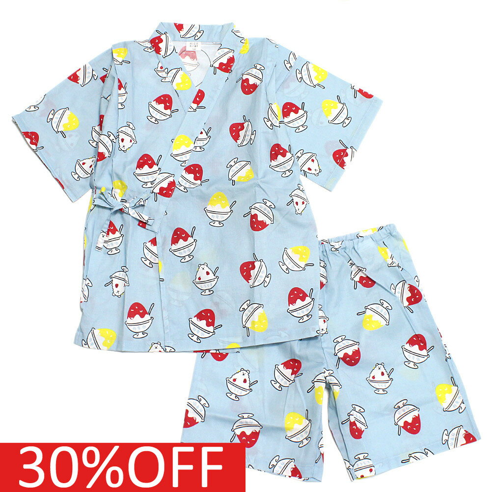 【ニコフラート/子供服/nicohrat/キッズ服】 セール 【30%OFF】 nicohrat甚平 サックス(SA)