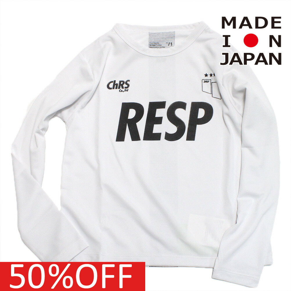 楽天子供服ミリバール【RESP/アールイーエスピー/子供服/RE/SP/ジュニア】 セール 【50％OFF】 あす楽 GAME ロングTシャツ ホワイト