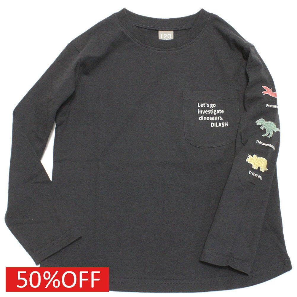 印花 - 【子ども服/ジュニア/DILASH/子供服/ディラッシュ】 セール 【50%OFF】 刺繍天竺長袖Tシャツ チャコール(CH)