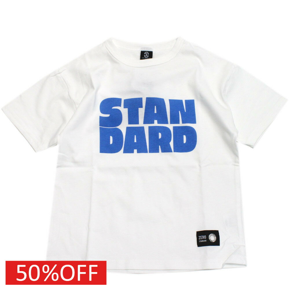 楽天子供服ミリバール【ZERO standard/子供服/ゼロスタンダード】 セール 【50％OFF】 STANDARD　Tシャツ オフホワイト（OW）