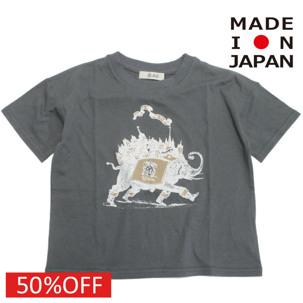 印花 - 【エルフィンフォルク eLfinFolk 子供服】 セール 【50%OFF】 Elephant Town Tシャツ フロストグレー