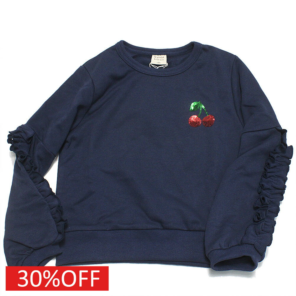 【la poche biscuit】【子供服】【ラ ポシェ ビスキュイ】【子ども服】 セール 【30%OFF】 チェリー柄フリルトレーナー ネイビー(NB)