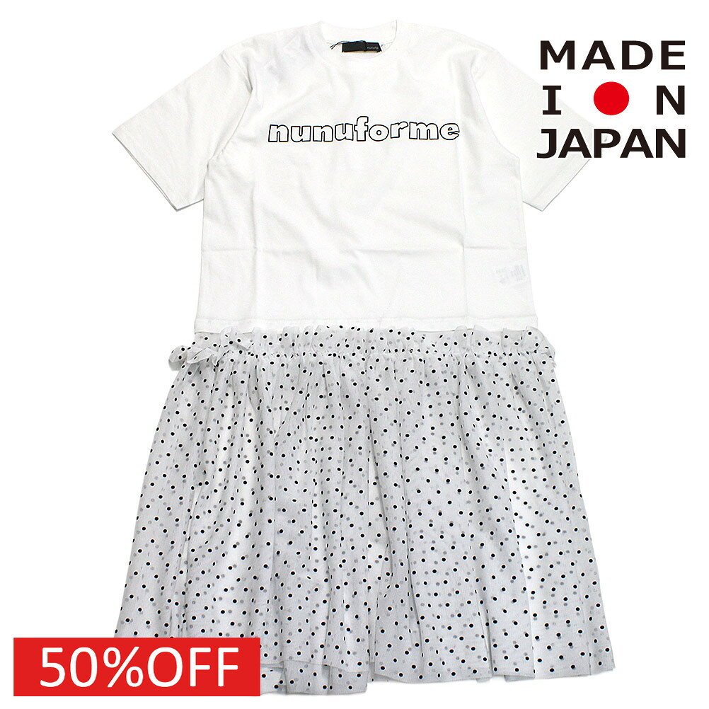“ヌヌフォルム”のヘムドットチュールT・Tシャツにシアー感のあるチュールを合わせたワンピース・パンツとのレイヤードが楽しいアイテム・Tシャツにはロゴをプリント・柔らかな着心地の綿100%・Tシャツはゆったりとしたシルエットmodelブラック　126cm / Lサイズ着用オフホワイト　127cm / Lサイズ着用綿100%別布グランド部分　ポリエステル100%別布フロッキー部分　レーヨン100%【日本製】ブラックメーカー希望小売価格はメーカーカタログに基づいて掲載しています関連キーワード:子供服 キッズ 女の子 ガールズ ジュニア レディース オフホワイト L(120-130)cm XL(135-145)cm 1(155)cm 2(163)cm nun25826500トップ&nbsp;>&nbsp;セール&nbsp;>&nbsp;ブランド一覧&nbsp;>&nbsp;ナ&nbsp;>&nbsp;ヌヌフォルム(nunuforme)トップ&nbsp;>&nbsp;ブランド一覧&nbsp;>&nbsp;ナ&nbsp;>&nbsp;ヌヌフォルム(nunuforme)トップ&nbsp;>&nbsp;アイテム一覧&nbsp;>&nbsp;トップス&nbsp;>&nbsp;半袖Tシャツトップ&nbsp;>&nbsp;セール&nbsp;>&nbsp;アイテム一覧&nbsp;>&nbsp;トップス&nbsp;>&nbsp;半袖Tシャツトップ&nbsp;>&nbsp;レディース&nbsp;>&nbsp;トップス&nbsp;>&nbsp;半袖Tシャツサイズ(cm)L(120-130)XL(135-145)1(155)2(163)着丈(BC)93105116123身幅44.5485357肩幅39434649袖丈20.5232425採寸結果は全てセンチ表記です。商品により多少の誤差がございます。目安とお考え下さい。※BCはバックセンター（首から裾までの後中心）です。※SNPはサイドネックポイント（肩から裾までの直線で計測した長さ）です。生地の透け感チュール部分あり生地の厚み薄手普通厚手生地の伸縮性Tシャツ部分/ややあり チュール部分/なし裏地なしあり裏起毛a175a178a229a230a299a364a