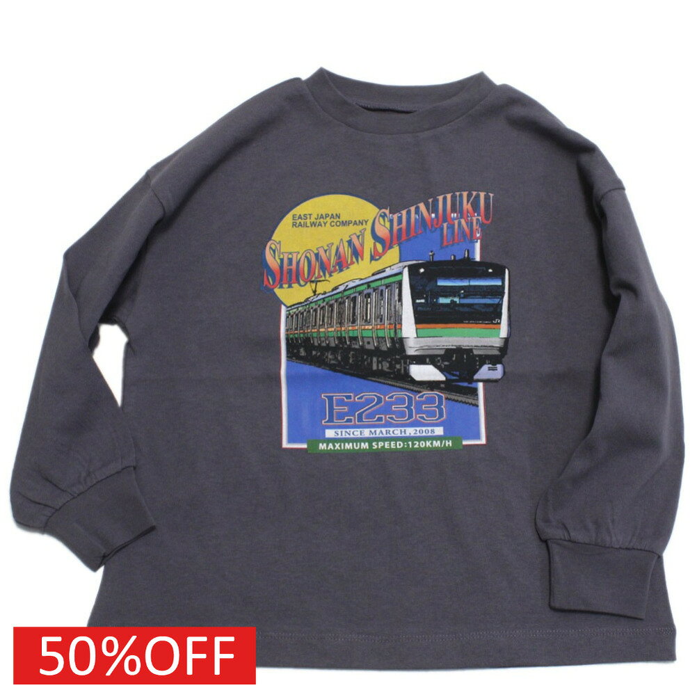 【ocean＆ground/オーシャンアンドグラウンド/子供服/ベビー/キッズ/ジュニア】 セール 【50%OFF】 JR湘南新宿ラインプリントロンT チャコール(CH)