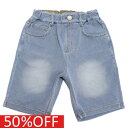 【F.O.KIDS/エフオー/アメカジ/エフオーキッズ/子供服】 セール 【50%OFF】 デニムニットハーフパンツ ブルー(BL)