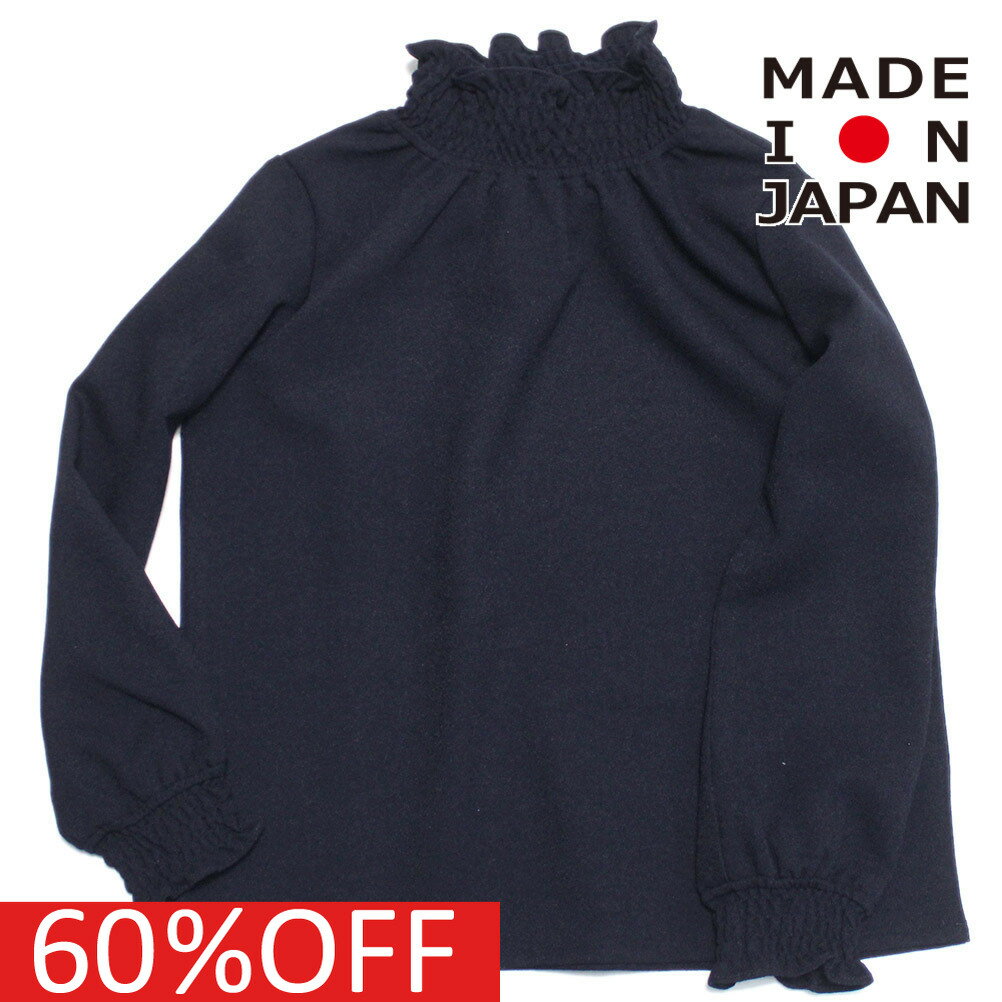 楽天子供服ミリバール子ども服　EASTENDHIGHLANDERS　イーストエンドハイランダーズ　日本製 セール 【50％OFF】 あす楽 アムンゼンシャツ ネイビー（NVY）