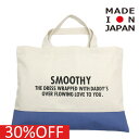 【スムージー/SMOOTHY/ジュニア/子供服/キッズ】 セール 【30%OFF】 レッスンバック ブルー