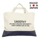 【スムージー/SMOOTHY/ジュニア/子供服/キッズ】 あす楽 レッスンバック ネイビー