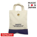 【スムージー/SMOOTHY/ジュニア/子供服/キッズ】 セール 【50%OFF】 シューズケース ネイビー