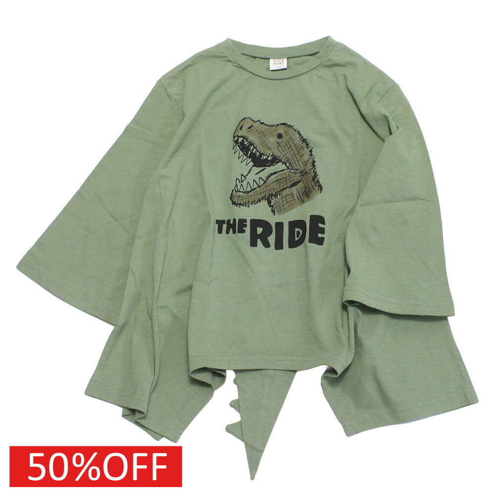 “ニコフラート”の恐竜なりきり ロングTシャツ・両サイドの着丈が長めのユニークなシルエット・バックには恐竜のしっぽ付き・肌触りのいい綿100%・恐竜好きのお子さまにおすすめの1着本体　綿100%リブ部分　綿95%　ポリウレタン5%ブルー(BL)メーカー希望小売価格はメーカー商品タグに基づいて掲載しています関連キーワード:子供服 キッズ 男の子 女の子 ガールズ ボーイズ 女子 男子 ユニセックス トドラー 通園 オリーブ(OL) 100cm 110cm 120cm 130cm 140cm nic250267トップ&nbsp;>&nbsp;セール&nbsp;>&nbsp;ブランド一覧&nbsp;>&nbsp;ナ&nbsp;>&nbsp;ニコフラート(nicohrat)トップ&nbsp;>&nbsp;ブランド一覧&nbsp;>&nbsp;ナ&nbsp;>&nbsp;ニコフラート(nicohrat)トップ&nbsp;>&nbsp;アイテム一覧&nbsp;>&nbsp;トップス&nbsp;>&nbsp;長袖Tシャツ(七分袖)トップ&nbsp;>&nbsp;セール&nbsp;>&nbsp;アイテム一覧&nbsp;>&nbsp;トップス&nbsp;>&nbsp;長袖Tシャツ(七分袖)トップ&nbsp;>&nbsp;ボーイズ・ユニセックス&nbsp;>&nbsp;トップス&nbsp;>&nbsp;長袖Tシャツ(七分袖)サイズ(cm)身幅着丈(SNP)袖丈裄丈90cm35392238100cm37422643110cm39453048120cm41483453130cm43513858140cm45554263採寸結果は全てセンチ表記です。商品により多少の誤差がございます。目安とお考え下さい。※BCはバックセンター（首から裾までの後中心）です。※SNPはサイドネックポイント（肩から裾までの直線で計測した長さ）です。生地の透け感なしあり生地の厚み薄手普通厚手生地の伸縮性なしややありありa138a141a299a364a