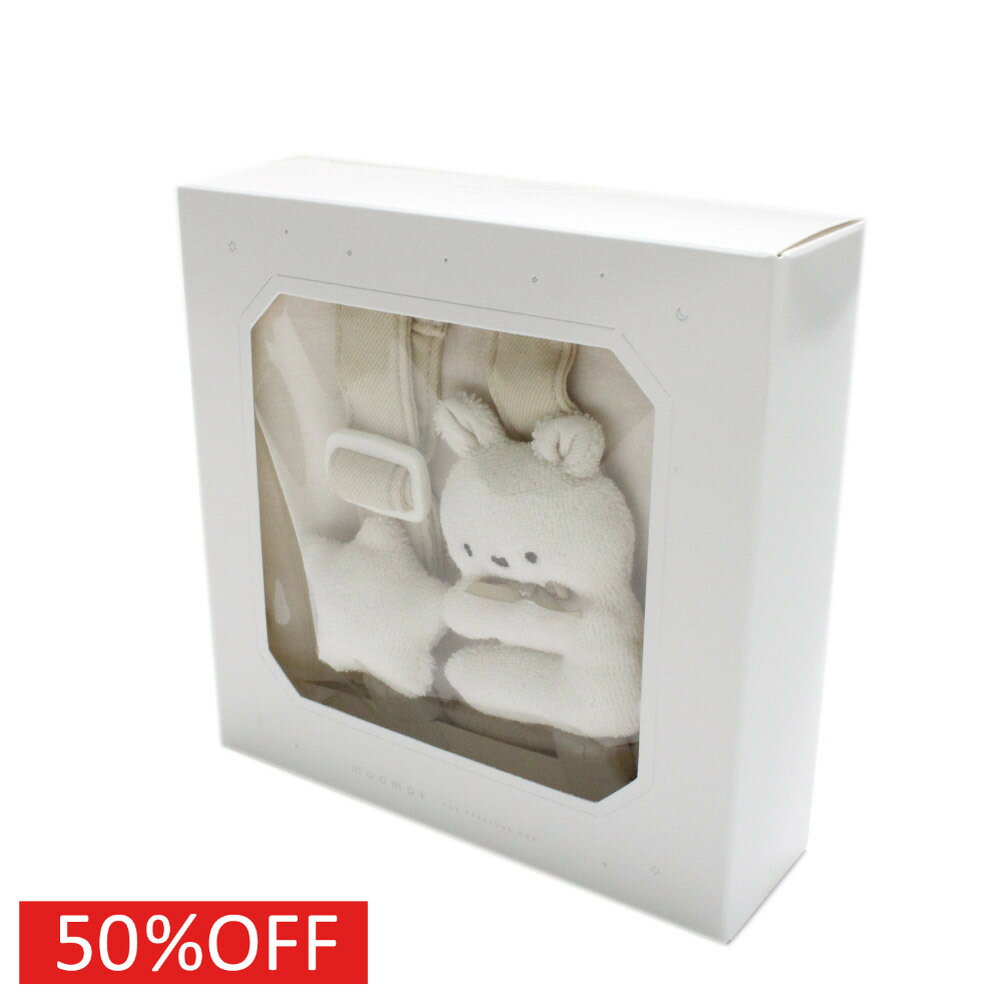 【mocmof/モクモフ/ベビー/出産祝い】 セール 【50%OFF】 2Pスタイギフトセット アイボリー(IV)