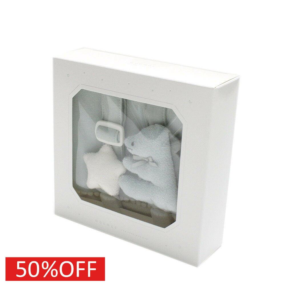 【mocmof/モクモフ/ベビー/出産祝い】 セール 【50%OFF】 2Pスタイギフトセット ミント(MI)