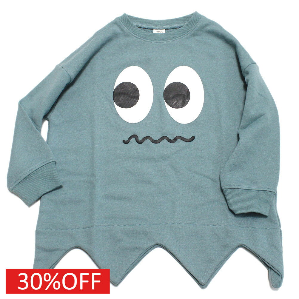 【ニコフラート/子供服/nicohrat/キッズ服】 セール 【30%OFF】 モンスターなりきり  ...
