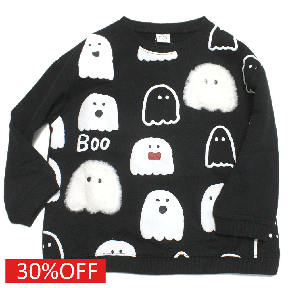 【ニコフラート/子供服/nicohrat/キッズ服】 セール 【30%OFF】 おばけ柄 トレーナー ...