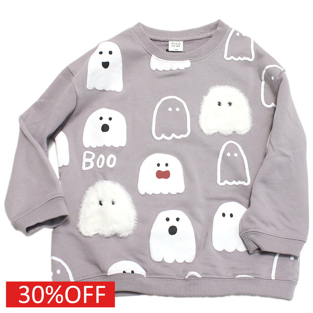 【ニコフラート/子供服/nicohrat/キッズ服】 セール 【30%OFF】 おばけ柄 トレーナー ...
