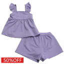 【ocean&ground/オーシャンアンドグラウンド/子供服/ベビー/キッズ/ジュニア】 セール 【50%OFF】 フリルショルダーセットアップ水着 ライトパ...