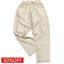 【ocean&ground/オーシャンアンドグラウンド/子供服/ベビー/キッズ/ジュニア】 セール 【50%OFF】 リラックスフィットテーパードパンツ オフホ...