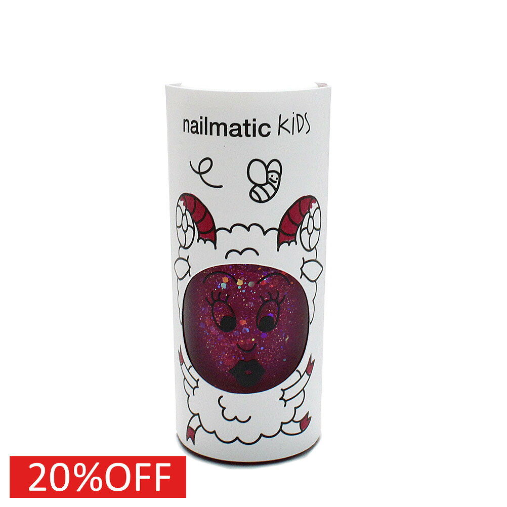  セール  キッズ用マニキュア RASPBERRY GLITTERS(容量8ml) ラズベリー