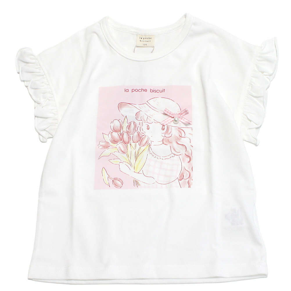 Rakuten - 【la poche biscuit】【子供服】【ラ ポシェ ビスキュイ】【子ども服】 パール付き半袖Tシャツ オフホワイト(OW)