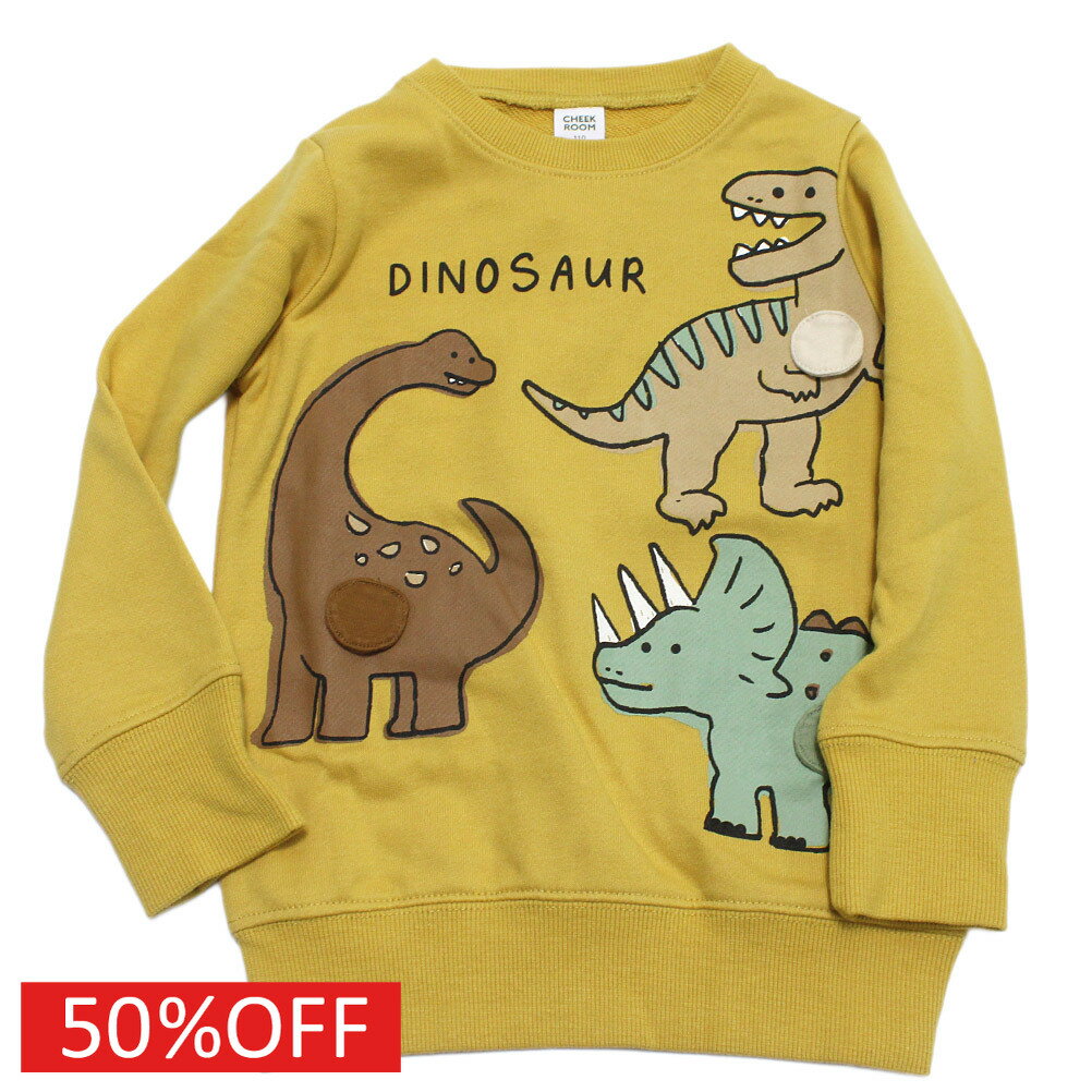 【知育玩具/子供服/ベビー/キッズCHEEK ROOM/チークルーム】 セール 【50%OFF】 恐竜 トレーナー マスタード(MA)