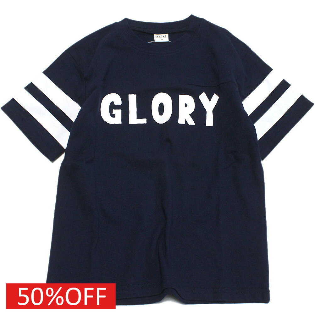 T恤（五分袖, 七分袖） - 【SECONDセカンド/子供服/アウトドア/カジュアル/キッズ/ジュニア】 セール 【50%OFF】 5分袖フットボールTシャツ ネイビー(NV)