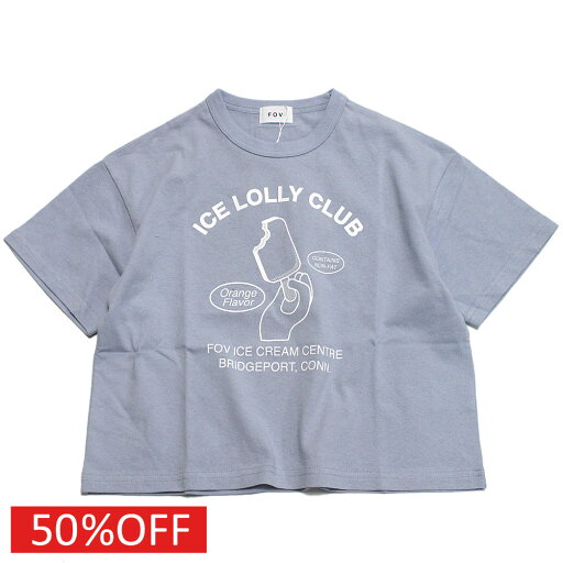 【FOV/フォブ/こども服/キッズ/親子/カジュアル】 セール 【50%OFF】 ICE LOLLY CLUB Tシャツ サックス(SA) 【FOV/フォブ/こども服/キッズ/親子/カジュアル】 セール 【50%OFF】 ICE LOLLY CLUB Tシャツ サックス(SA)
