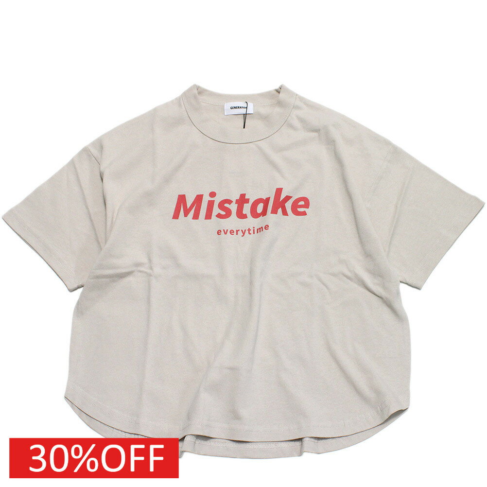  セール  Mistake Tシャツ サンド(SD)
