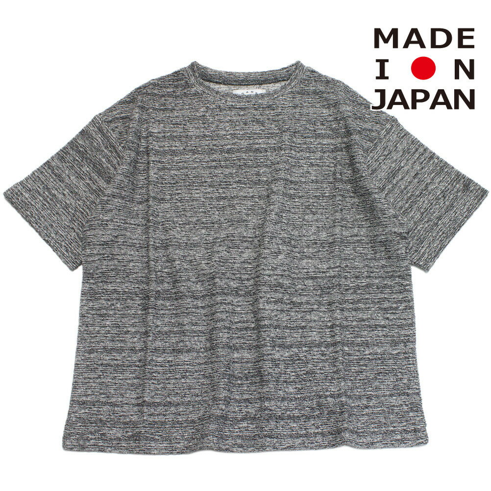 子ども服 EASTENDHIGHLANDERS イーストエンドハイランダーズ 日本製 パイルTシャツ ブラックメランジ(BLM)