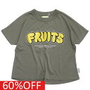 【ハイキング /highking/子供服/ジュニア/男の子/】 セール 【50%OFF】 fruit shortスリーブ カーキ