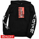 【子ども服/子供服/NINE GATES/ナインゲイツ】 セール 【80%OFF】 九蓮パーカー ブラック(5)