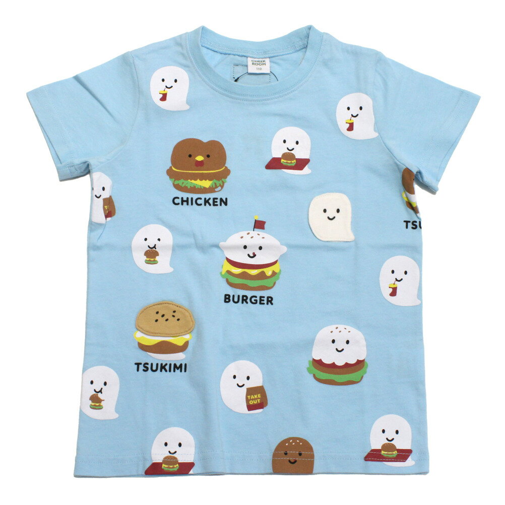 樂天商城 - 【知育玩具/子供服/ベビー/キッズCHEEK ROOM/チークルーム】 おばけバーガー Tシャツ サックス(SA)