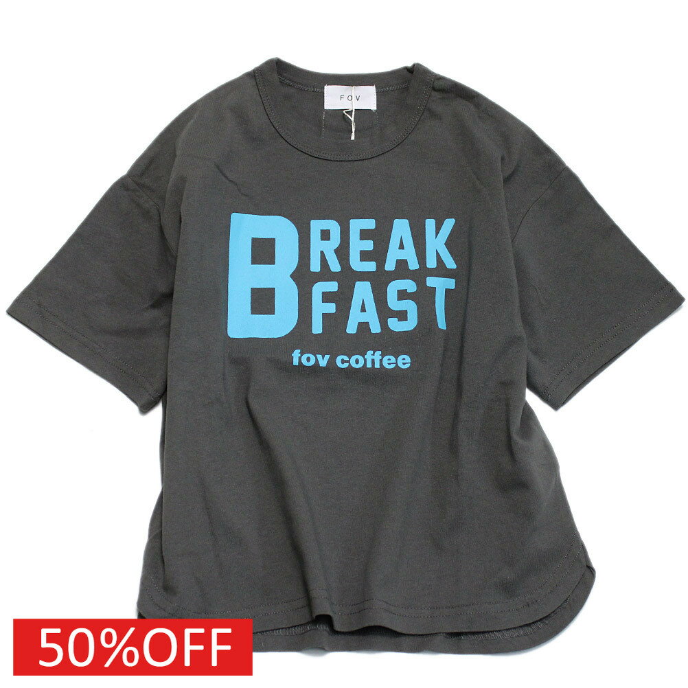 樂天商城 - 【FOV/フォブ/こども服/キッズ/親子/カジュアル】 セール 【50%OFF】 BREAKFAST 6分袖 Tシャツ チャコール(CG)