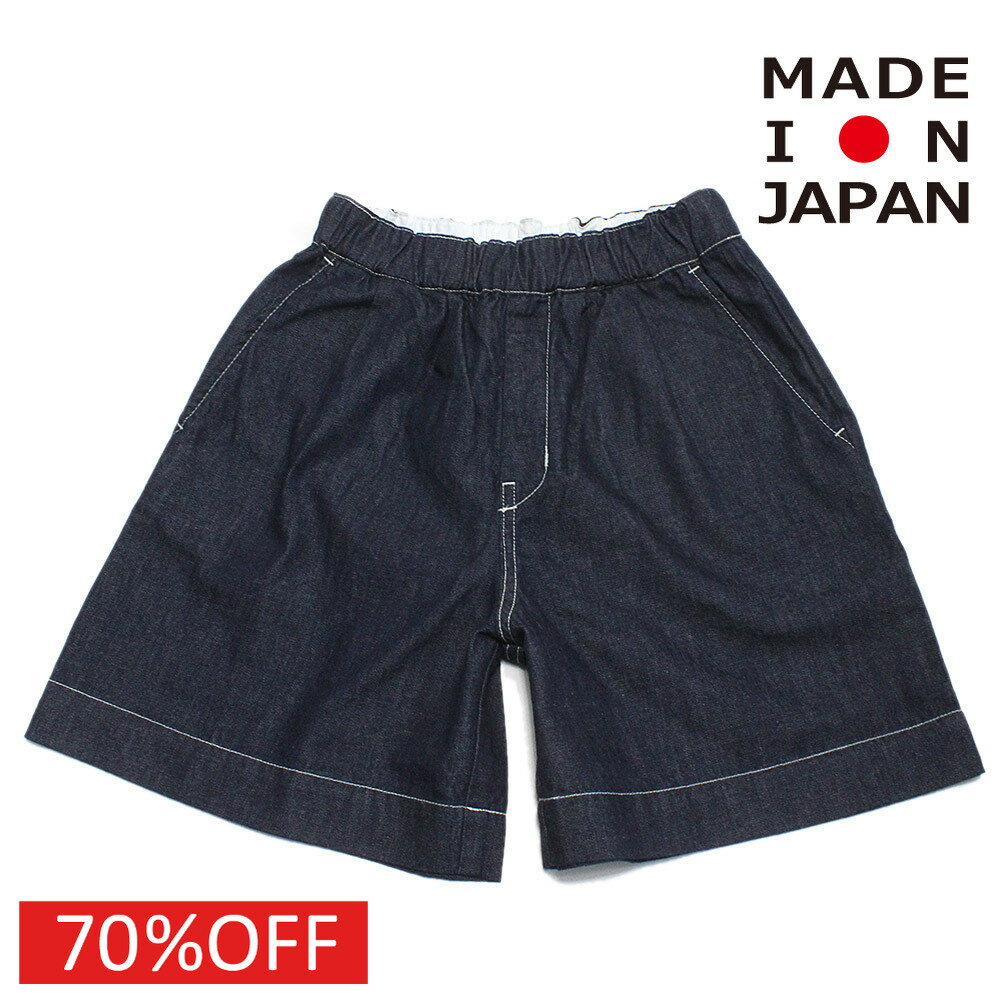 樂天商城 - 【ハイキング /highking/子供服/ジュニア/男の子/】 セール 【60%OFF】 peeps ショーツ インディゴ
