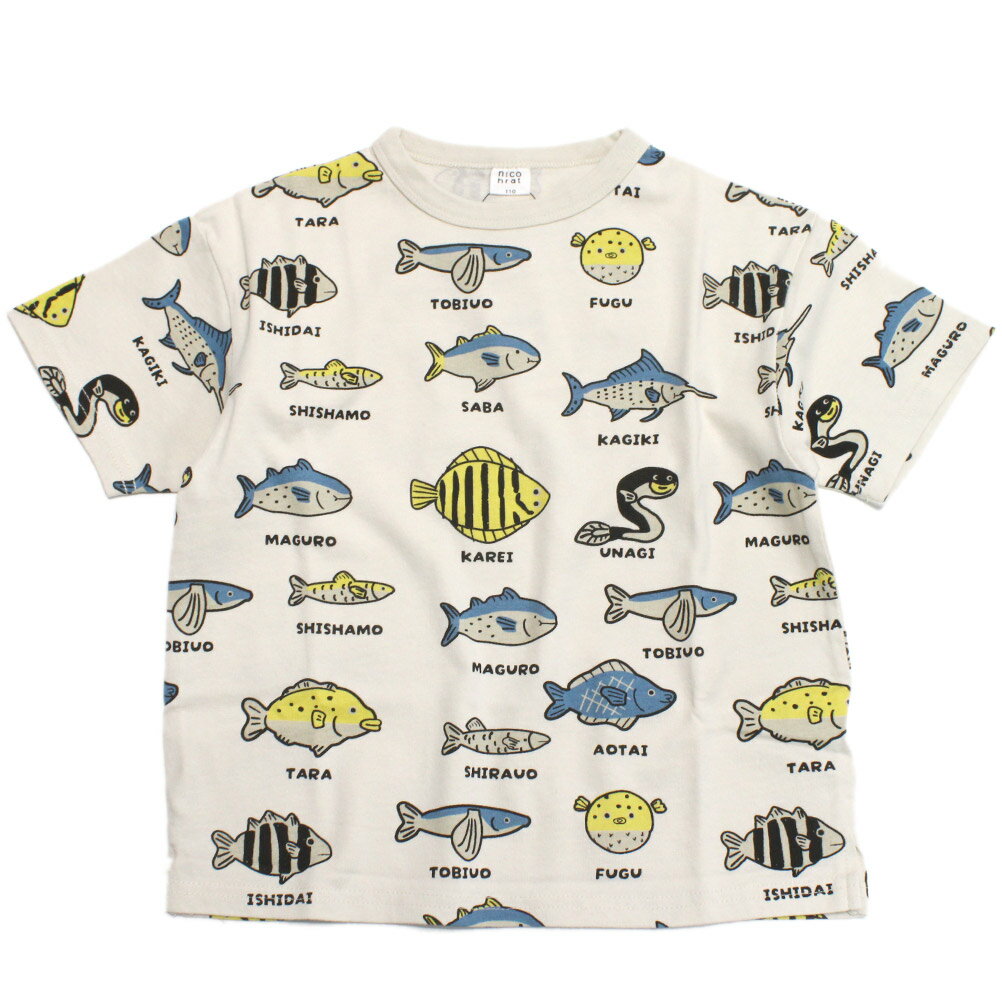 Rakuten - 【ニコフラート/子供服/nicohrat/キッズ服】 いろんな魚Tシャツ アイボリー(IV)