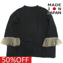 【michirico/ミチリコ/キッズ/こども服/子供服】 セール 【50%OFF】 Tulle sleeves プルオーバー ブラック