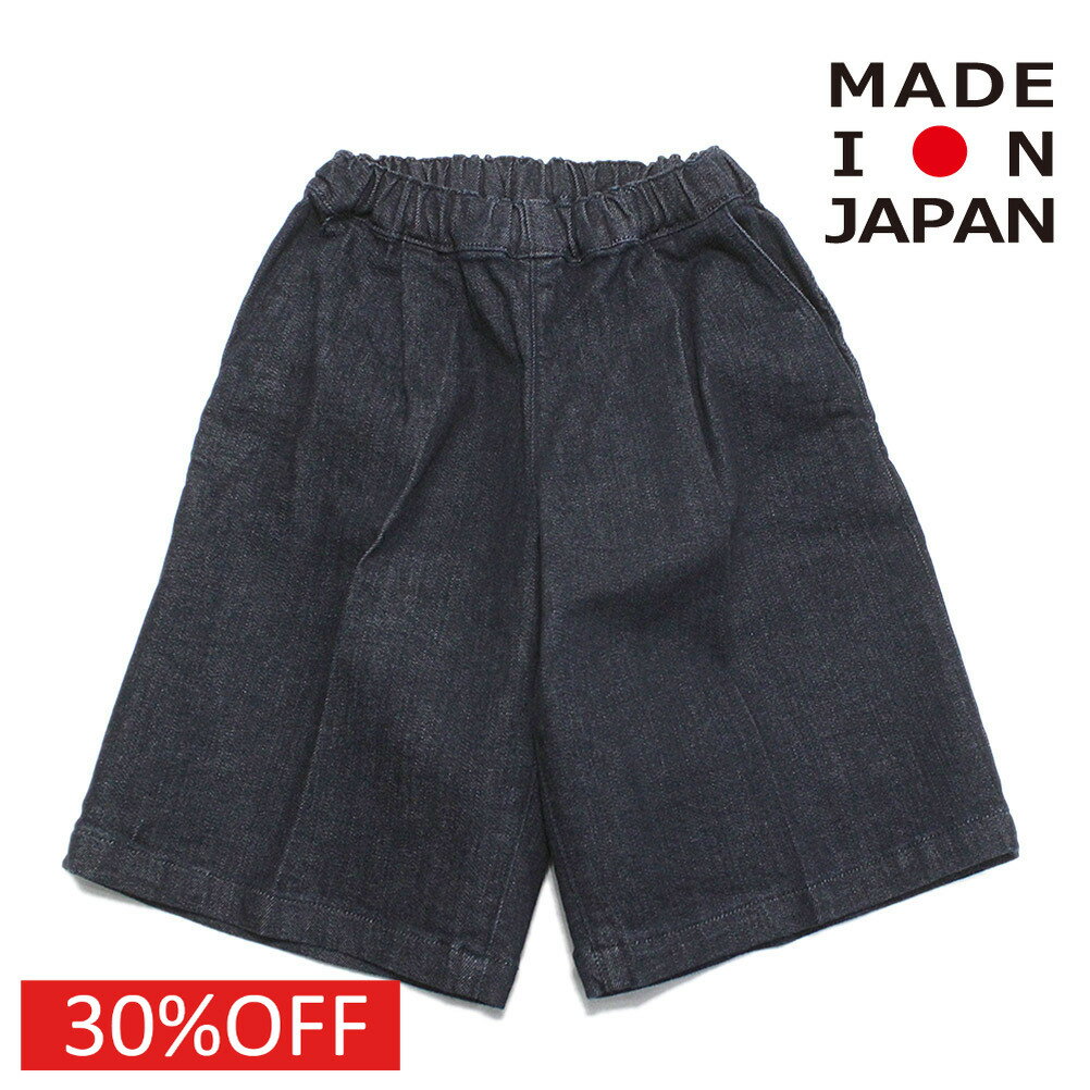  セール  wide midi ジーンズ (organic cotton) インディゴ