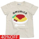 【知育玩具/子供服/ベビー/キッズCHEEK ROOM/チークルーム】 セール 【40%OFF】 オムライスTシャツ アイボリー(IV)