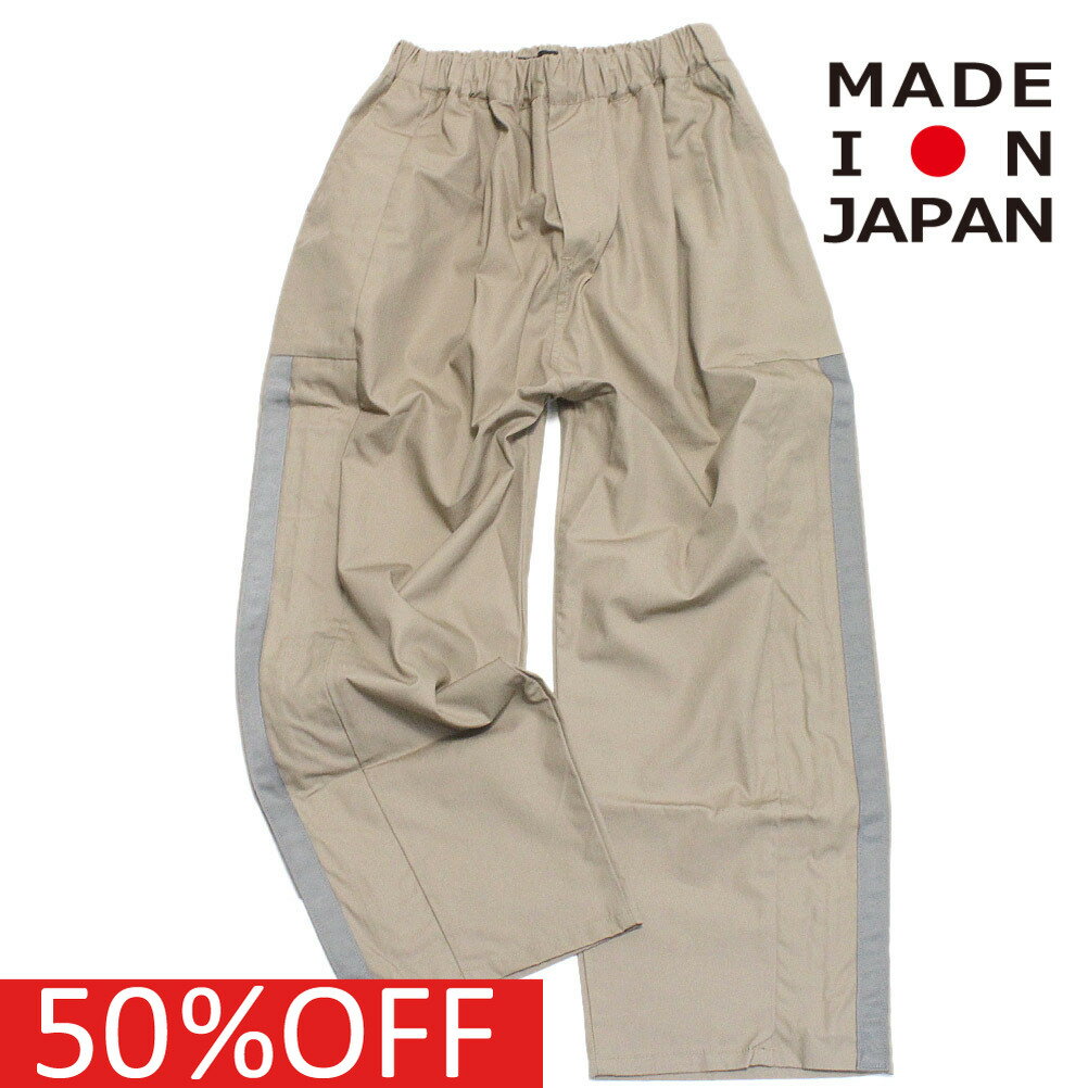 楽天子供服ミリバール【nunuforme/ヌヌフォルム/レディース/キッズ/子ども服】 セール 【50％OFF】 あす楽 サイドジップパンツ ベージュ